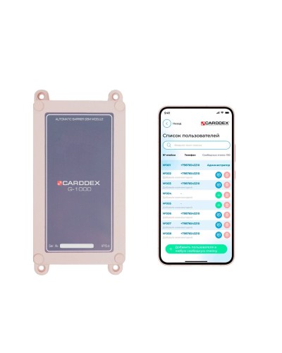 G-1000V. GSM-модуль. CARDDEX в Нижнем Тагиле