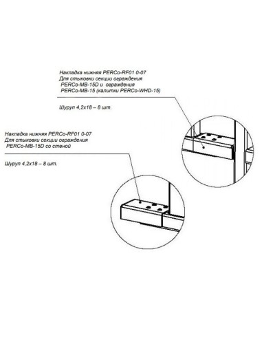 PERCo-RF01 0-07. Накладка нижняя . PERCo в Нижнем Тагиле