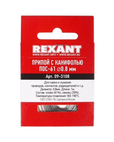 Припой с канифолью ПОС-61 REXANT, 1 м, Ø0.8 мм, (олово 61%, свинец 39%), спираль, конверт (09-3108): Припой в Нижнем Тагиле