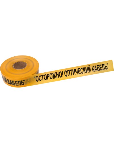 Лента сигнальная «Осторожно оптический кабель» 70 мм х 500 м REXANT, цвет желтый/черный (19-3021). Лента сигнальная предупредительная. Rexant в Нижнем Тагиле