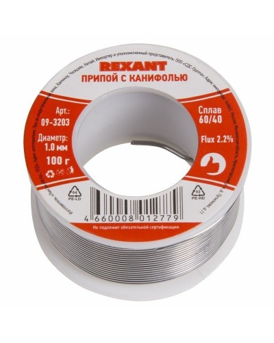 Припой с канифолью REXANT, 100 г, Ø1.0 мм, (олово 60%, свинец 40%), катушка, блистер (09-3203): Припой в Нижнем Тагиле