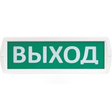Т 12 Выход. Оповещатель охранно-пожарный световой (табло). SLT