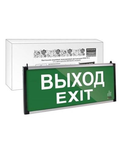 ССА-01-1 односторонний, 1,5ч ВЫХОД-EXIT (SQ0349-0011). Светильник аварийный эвакуационный светодиодный . TDM ЕLECTRIC в Нижнем Тагиле