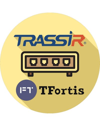 TRASSIR TFortis. Программное обеспечение для IP-систем видеонаблюдения. Trassir в Нижнем Тагиле