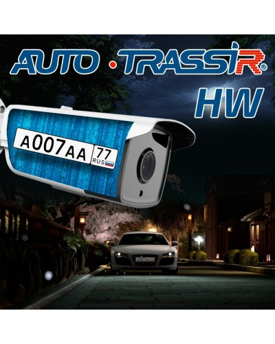 TRASSIR Analytics HW. Программное обеспечение для IP систем видеонаблюдения. Trassir в Нижнем Тагиле