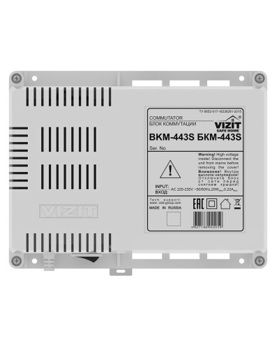 БКМ-443. Блок коммутации домофона. VIZIT в Нижнем Тагиле