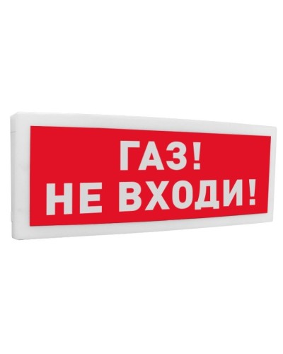 С2000-ОСТ исп.04 Газ! Не входи!. Оповещатель световой адресный. Болид в Нижнем Тагиле