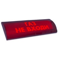 ЛЮКС-24-К СН Газ не входи. Оповещатель охранно-пожарный комбинированный свето-звуковой (табло). Электротехника и Автоматика