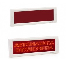КРИСТАЛЛ-12 СН Выход. Оповещатель охранно-пожарный световой (табло). Электротехника и Автоматика