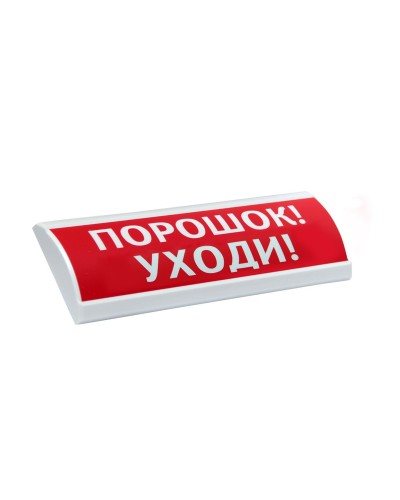 ЛЮКС-24-К Порошок уходи. Оповещатель охранно-пожарный комбинированный свето-звуковой (табло). Электротехника и Автоматика в Нижнем Тагиле
