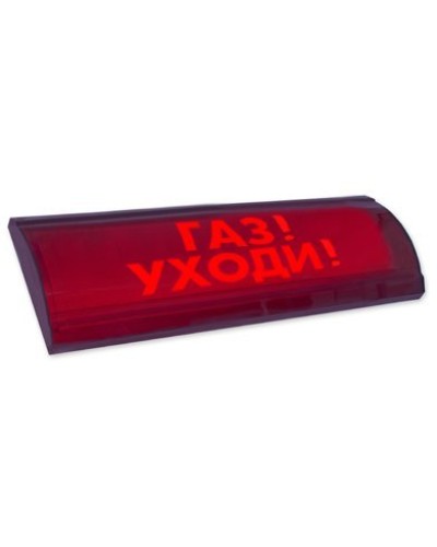 ЛЮКС-24 СН Газ уходи. Оповещатель охранно-пожарный световой (табло). Электротехника и Автоматика в Нижнем Тагиле