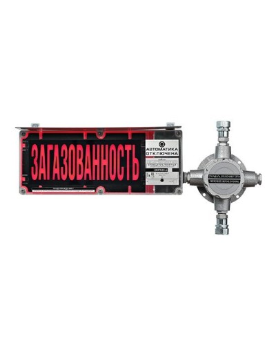 ЭКРАН-С-ККВ-К4-230VAC НАДПИСЬ. Оповещатель охранно-пожарный световой взрывозащищенный (табло) с коммутационной коробкой (без кабельных вводов). Эридан в Нижнем Тагиле