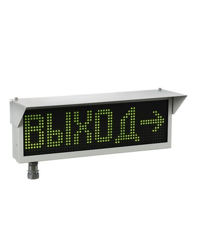 Экран-ИНФО-Н 230V, ШТ1/2. Оповещатель охранно-пожарный комбинированный свето-звуковой динамический взрывозащищённый (табло). Эридан в Нижнем Тагиле