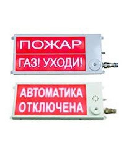 Плазма-Ех(m)-С-4 40х20 НАДПИСЬ. Оповещатель охранно-пожарный световой взрывозащищенный (табло). Этра-спецавтоматика в Нижнем Тагиле
