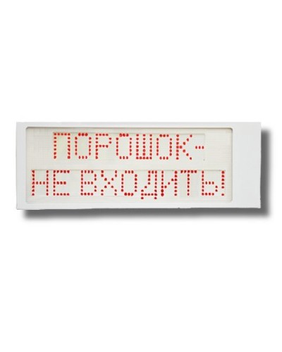 Ирида-Гефест Р-Т8-2х8-Кр/Бел-IP66 Порошок не входить. Оповещатель охранно-пожарный световой. Гефест в Нижнем Тагиле