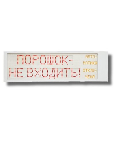 Ирида-Гефест Р-Т9-2х10-Кр/Бел-IP66 Порошок не входить/Автоматика отключена. Оповещатель охранно-пожарный световой. Гефест в Нижнем Тагиле