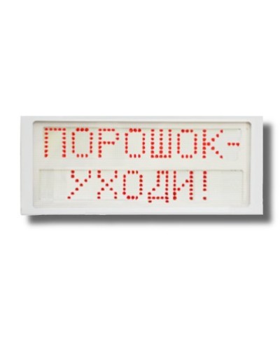 Ирида-Гефест Р-Т7-2х8-Кр/Бел-IP66 Порошок уходи. Оповещатель охранно-пожарный световой. Гефест в Нижнем Тагиле