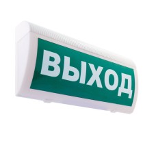 М-220 РИП ГРАНД Выход. Оповещатель охранно-пожарный световой (табло). ИП Раченков А.В.