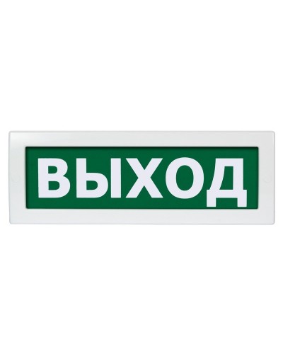 М-12 (9-28V) Выход. Оповещатель охранно-пожарный световой (табло). ИП Раченков А.В. в Нижнем Тагиле