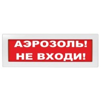 М-12 (9-28V) Аэрозоль не входи. Оповещатель охранно-пожарный световой (табло). ИП Раченков А.В.