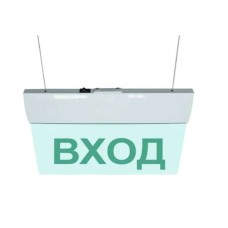 М-24 ULTRA Выход, подвесное крепление. Оповещатель охранно-пожарный световой (табло). ИП Раченков А.В.
