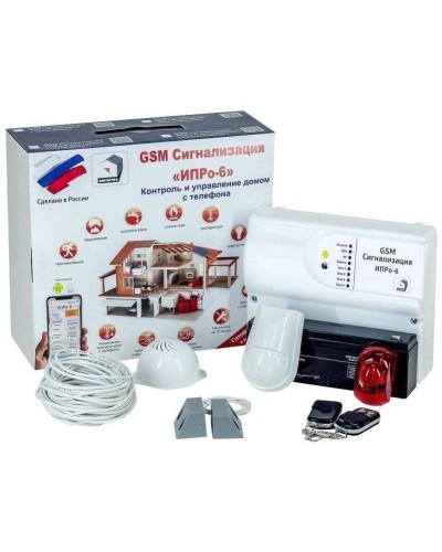 ИПРо 6 Для гаража. GSM сигнализация. ИПРо в Нижнем Тагиле