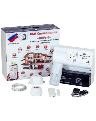 ИПРо 6 Для квартиры. GSM сигнализация. ИПРо в Нижнем Тагиле