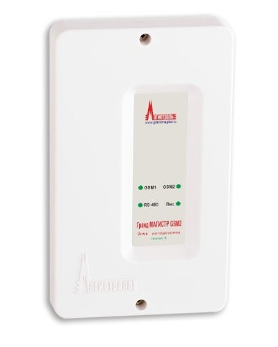 Гранд МАГИСТР GSM2 (версия 3). Блок автодозвона. Магистраль в Нижнем Тагиле