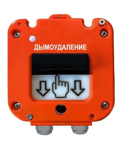 УДП 535-26 Север Пуск Дымоудаления, новый корпус, пластиковый ввод 6-12 мм. Устройство дистанционного пуска. Магнито-Контакт в Нижнем Тагиле