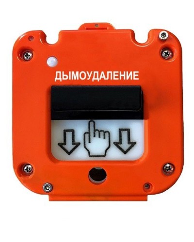УДП 535-26 Север Пуск Дымоудаления, новый корпус, без кабельных вводов, глухая коробка. Устройство дистанционного пуска. Магнито-Контакт в Нижнем Тагиле