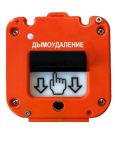 УДП 535-50 Север Пуск Дымоудаления, без кабельных вводов. Устройство дистанционного пуска. Магнито-Контакт в Нижнем Тагиле