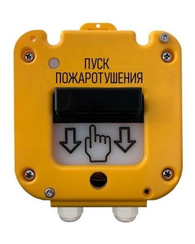 УДП 535-50 Север Пуск Пожаротушения, со встроенной адресной меткой Болид С2000-АР1 исп.02. Устройство дистанционного пуска адресное. Магнито-Контакт в Нижнем Тагиле
