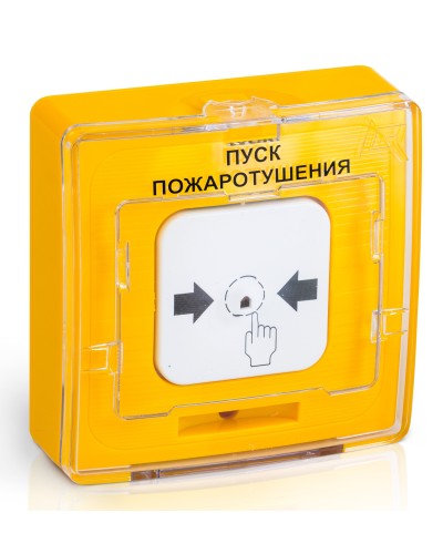 УДП 513-10 исп.1 ПУСК ПОЖАРОТУШЕНИЯ (желтый). Устройство дистанционного пуска. Рубеж в Нижнем Тагиле
