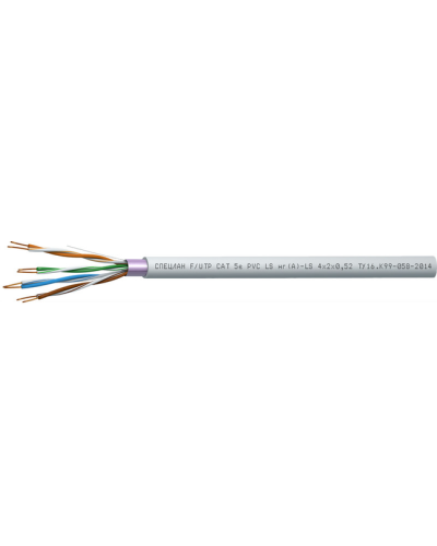 СПЕЦЛАН F/UTP Cat 5e PVC LSнг(А)-LS 4х2х0,52. Кабель «витая пара» (LAN) для структурированных систем связи. Спецкабель в Нижнем Тагиле