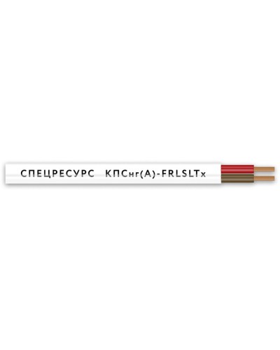 КПСнг(А)-FRLSLTx 1х2х1,5 (4567) (Спецресурс). Кабель для систем ОПС и СОУЭ огнестойкий, низкодымный, низкотоксичный, неэкранированный. Спецресурс в Нижнем Тагиле