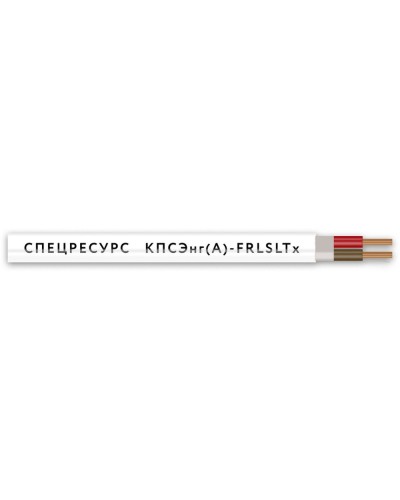 КПСЭнг(А)-FRLSLTx 1х2х1,5 (4569) (Спецресурс). Кабель для систем ОПС и СОУЭ огнестойкий, низкодымный, низкотоксичный, экранированный. Спецресурс в Нижнем Тагиле