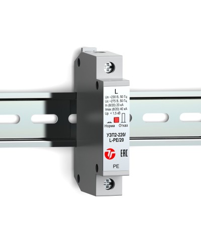 УЗП2-220/L-PE/20. Устройство защиты линии интерфейса. Тахион в Нижнем Тагиле