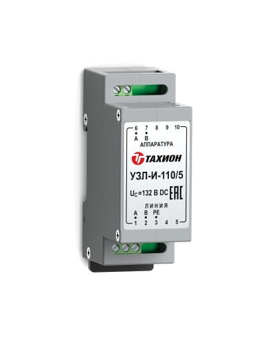 УЗЛ-И-110/5. Устройство защиты линии интерфейса. Тахион в Нижнем Тагиле