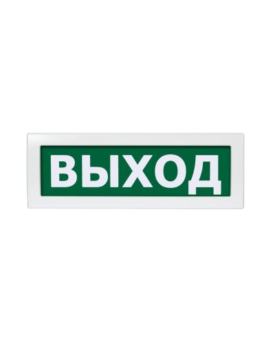 Молния-12 Выход. Оповещатель охранно-пожарный световой (табло). ВИСТЛ в Нижнем Тагиле