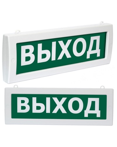 Молния М2-220-РИП Выход (ВИСТЛ). Оповещатель охранно-пожарный световой (табло). ВИСТЛ в Нижнем Тагиле